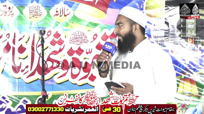 تحفظ ختم نبوتﷺوشہدائے ناموس صحابہ کانفرنس ||اعظم  بستی محمود آباد ٹاؤن