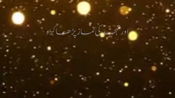 Islamic video | hazoor Pak (S.A.W) ne farmaya | # #saba.fayyaz0322