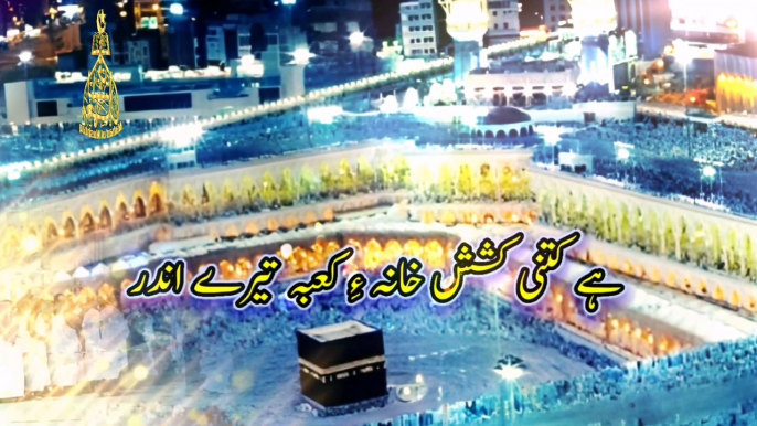 Hai Kitni Kashish Khana E Kaba Tere Andar | New Emotional Hajj Kalam 2024 | Mahad ul Mushtaq