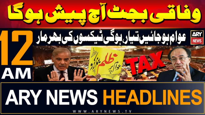 ARY News 12 AM Prime Time Headlines | 12th June 2024 | Budget 2024-25