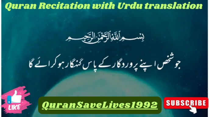 Quran Recitation with Urdu translation|Quran Recitation