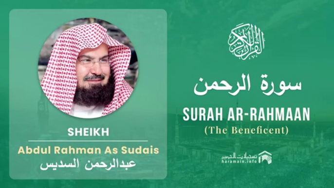 Surah - Al Rahman ..  سورة الرحمن by  Sheikh Abdul Rahman As Sudais - With English Translation