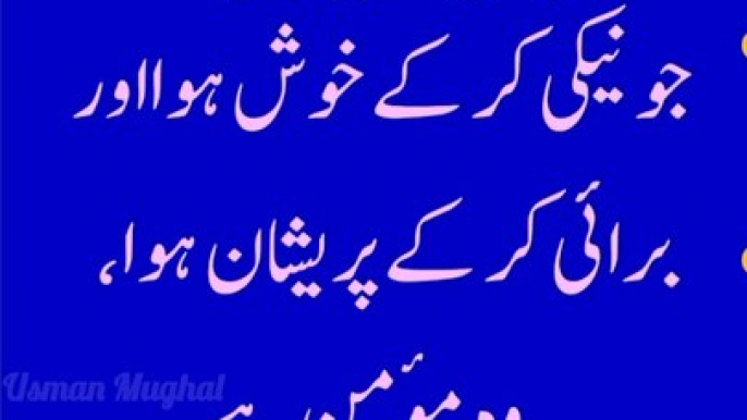 Urdu Islamic Quotes__Urdu Quotes__Shorts Video__Urdu Poetry__Viral#viral #shorts  #islamicstatus