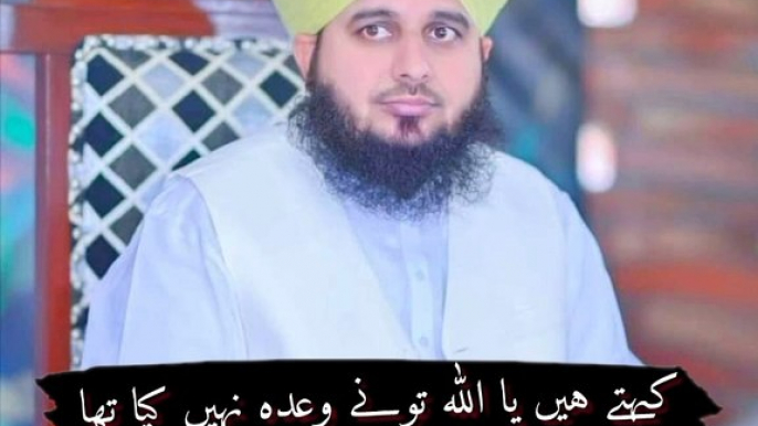 || Peer Ajmal Raza Qadri SaB❤ ✨||  #peerajmalrazaqadri #ajmalrazaqadri #jumatberkah #islamic_video #status #whatsappstatus #treanding #2024 #viral #foryoupage #usa #500k #1million #viewsproblem #peerajmalrazaqadri