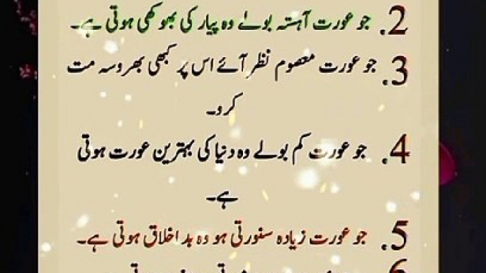 islamic quotes in urdu . Aqwal e Zareen  Famous Quote of The Day  اقوال زریں'.,.