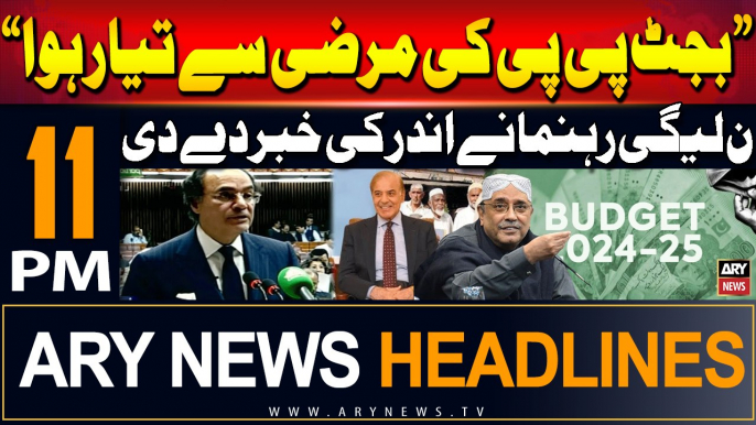 ARY News 11 PM Headlines | 20th June 2024 | Budget 2024-25 - Big Revelations