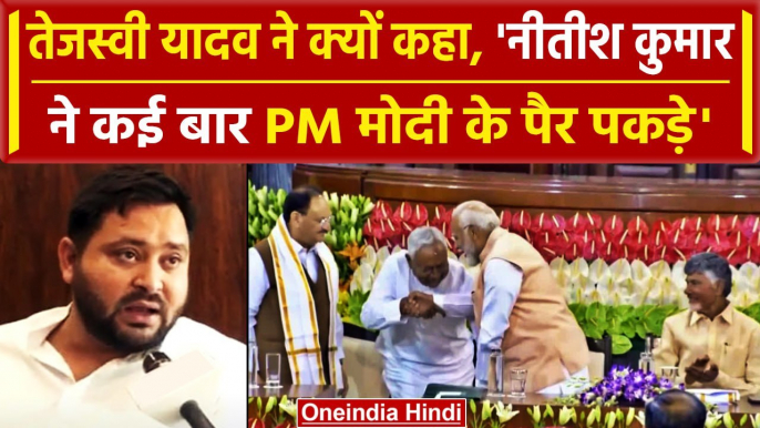 PM Modi के पैर छुने पर Tejashwi Yadav ने Nitish Kumar को दी सलाह |Bihar Reservation | वनइंडिया हिंदी