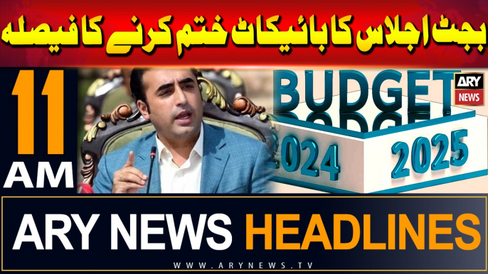 ARY News 11 AM Headlines | 22nd June 2024 | Budget 2024-25 Session