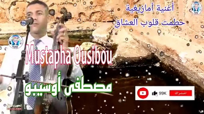 الحسنى الخنيفري في أغنية احيدوس lhsen lkhnifri