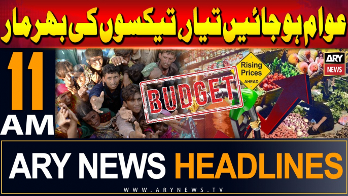 ARY News 11 AM Headlines | 12th June 2024 | Budget 2024-25 latest Update