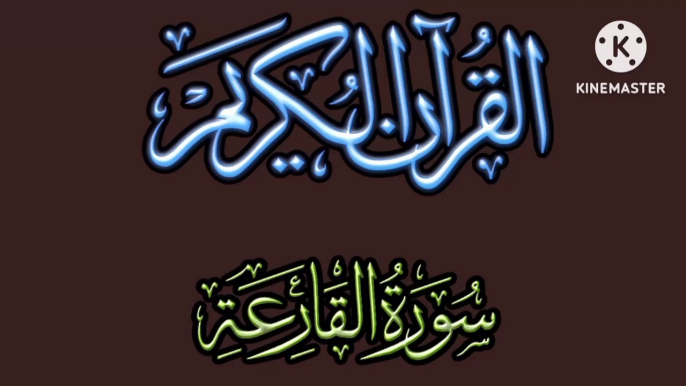 Recitation of Holy Quran Surah Al-Qariah Recitation Beautiful Voice Most Viewed Quran Recitation.