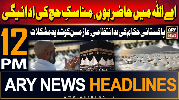 ARY News 12 PM Headlines | 14th June 2024 | Hajj 2024 -  Millions Of Pilgrims | Prime Time Headlines