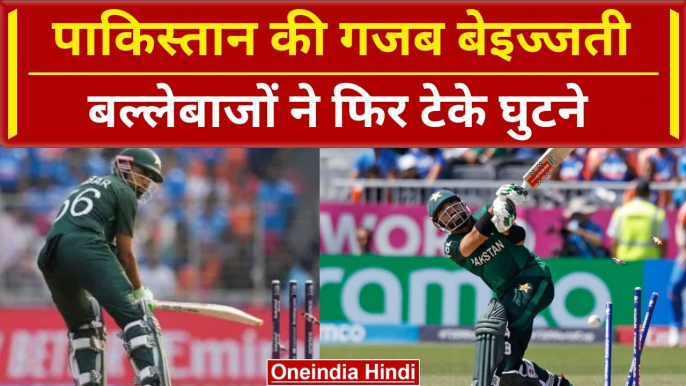 PAK vs IRE: Babar Azam की टीम ने फिर कराई बेइज्जती, बल्लेबाजों ने टेके घुटने | वनइंडिया हिंदी