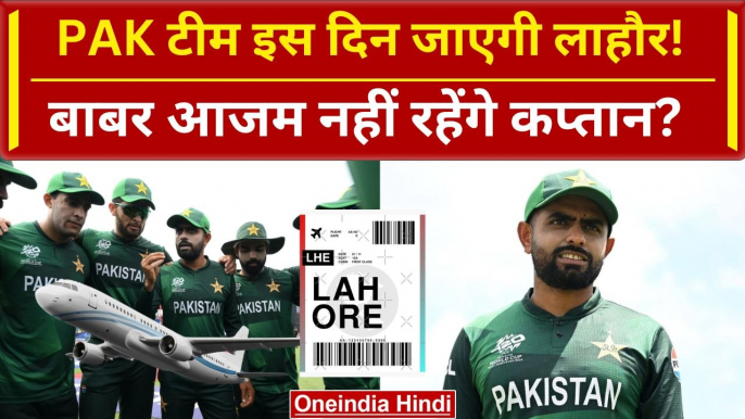 PAK vs IRE: Babar Azam की जाएगी कप्तानी, पाकिस्तान टीम इस दिन जाएगी घर | वनइंडिया हिंदी