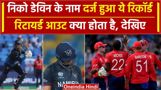 Nicolaas Davin: Eng vs Nam मैच में Davin के नाम दर्ज हुआ ये रिकॉर्ड, देखिए | वनइंडिया हिंदी