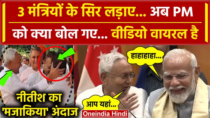 PM Modi Bihar Visit: Nalanda University में Nitish Kumar मोदी को क्या बोले वायरल हुआ| वनइंडिया हिंदी