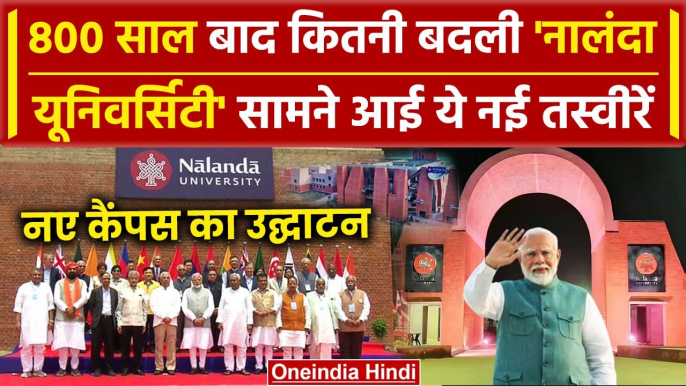 PM Modi in Bihar: Nalanda University के नए कैंपस का उद्घाटन, PM Modi की  बड़ी बात | वनइंडिया हिंदी