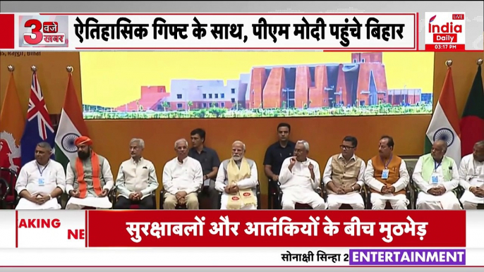 PM Modi In Bihar: पीएम मोदी ने किया Nalanda University के नए Campus का उद्घाटन I Bihar News