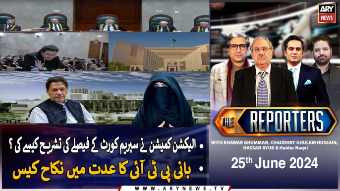 The Reporters | Khawar Ghumman & Chaudhry Ghulam Hussain | ARY News | 25th June 2024