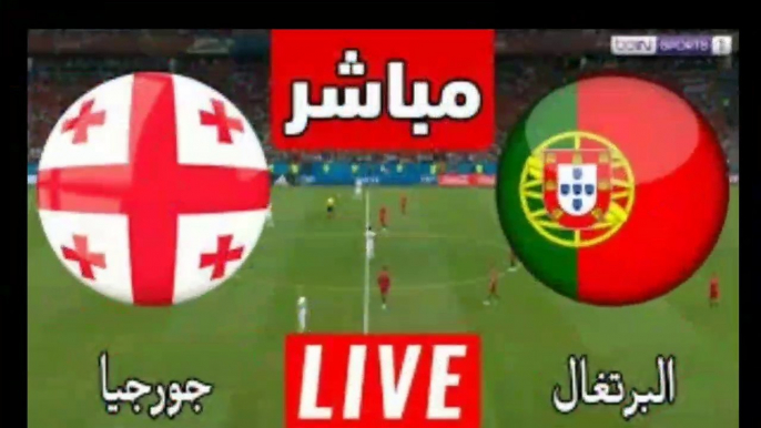 بث مباشر مباراة البرتغال ضد جورجيا اليوم يورو 2024 Portugal live البرتغال اليوم مباشر