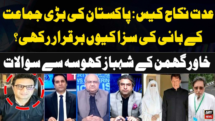 Iddat Nikkah Case: Khawar Ghumman ask important question to Shahbaz Khosa regarding Imran Khan