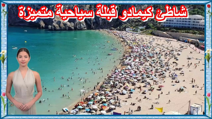 beaches in morocco⛱⛱ شاطئ كيمادو قبلة سياحية متميزة