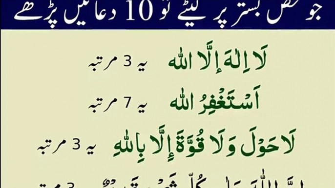 10_Duain_Bister_p_Thanks_to_My_Allah_|_La_ilaha_illallah_istighfar_Namaz_K_Waqt(360p)