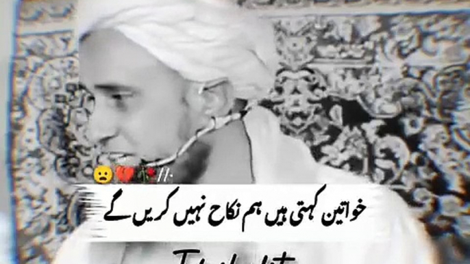 Mufti Tariq Masood funny viral