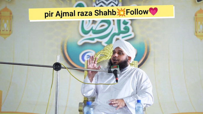 Aala  Hazrat Ki Shan New Bayans | New Bayan Peer Ajmal raza qadri | New Islamic video | islamic Speech