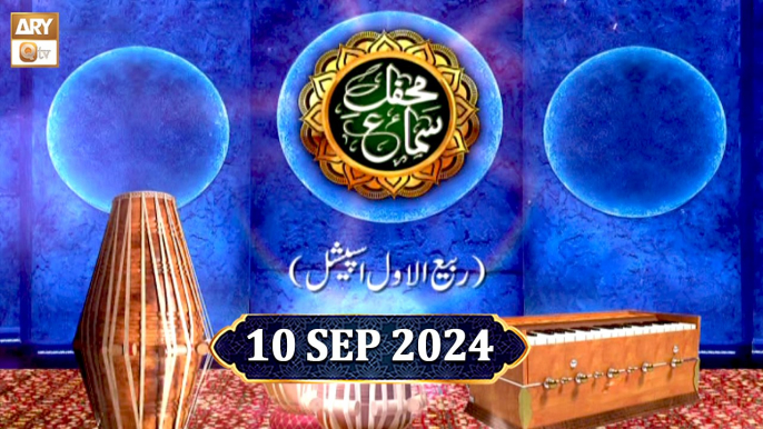 Mehfil e Sama - Rabi-ul-Awal Special - 10 September 2024 - ARY Qtv