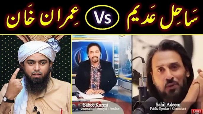 ❤️ Sahil Adeem Vs Imran Khan & PTI ?  Israel Vs Palestine ? Analysis By Engineer Muhammad Ali Mirza