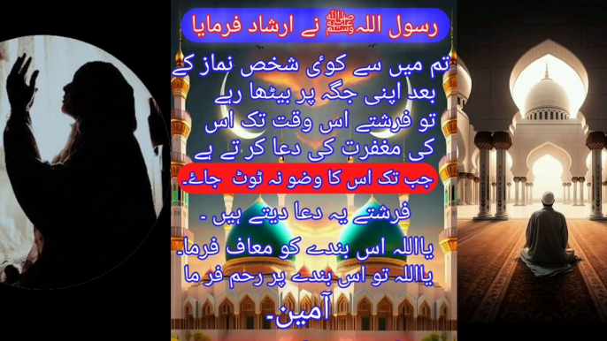 hadith of prophet muhammad in urdu #Islam #dailymotion