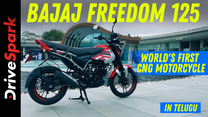 Bajaj Freedom 125 | World's First CNG Motorcycle | Details In Telugu