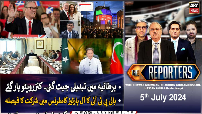 The Reporters | Khawar Ghumman & Chaudhry Ghulam Hussain | ARY News | 5th July 2024