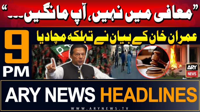 ARY News 9 PM Headlines | 15th July 2024 | Prime Time Headlines