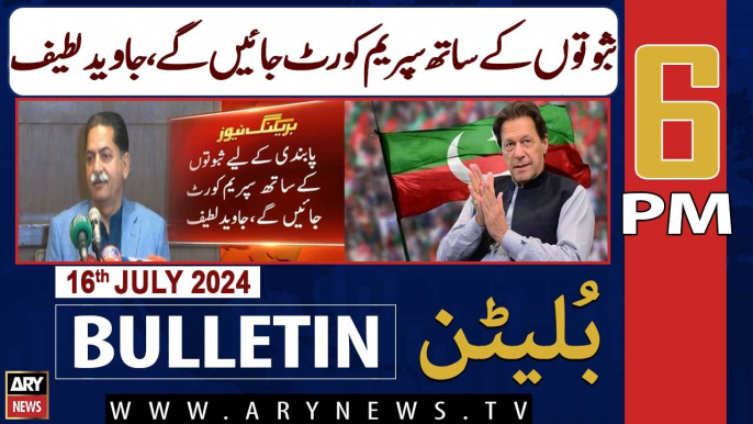 ARY News 6 PM News Bulletin | 16th July 2024 | Javed Latif Big Statement