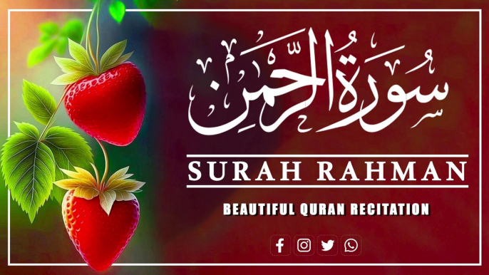 Surah Rahman Most Beautiful And Heart Touching Recitation Full | Beautiful Recitation  | Quran |Tilawat