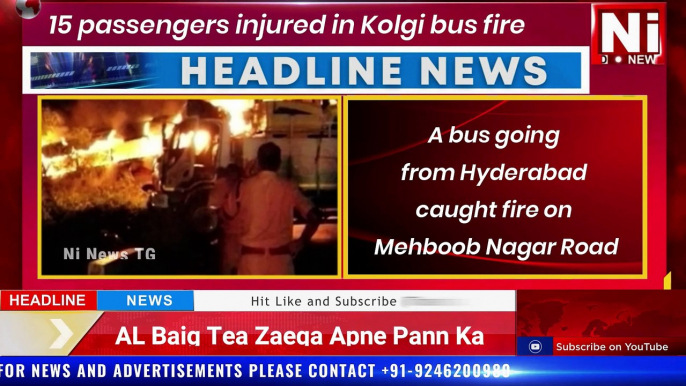 Ni News TG Hyderabad 15 passengers injured in bus fire | bus accident in Mahbubnagar district