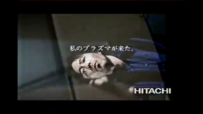 【懐かしいCM】日立プラズマテレビ　HITACHI　2001年　Retro Japanese Commercials