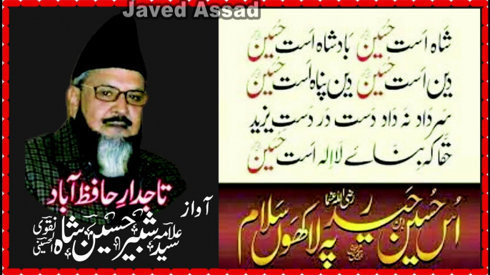 Shah  Asat Hussain  BADSHAH AST HUSSAIN BY SHABBIR SHAH HAFIZABADI | Javed Assad | Waqia Karbla