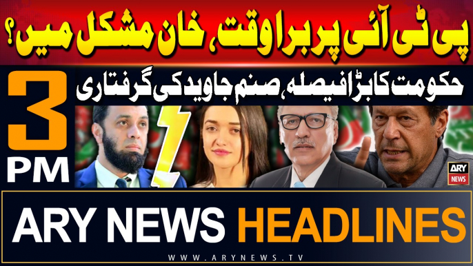 ARY News 3 PM  Headlines | 15th July 2024 | Sad News for PTI | Prime Time Headlines