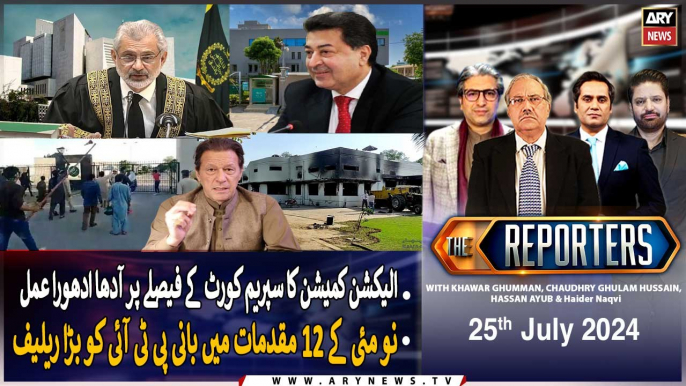 The Reporters | Khawar Ghumman & Chaudhry Ghulam Hussain | ARY News | 25th July 2024