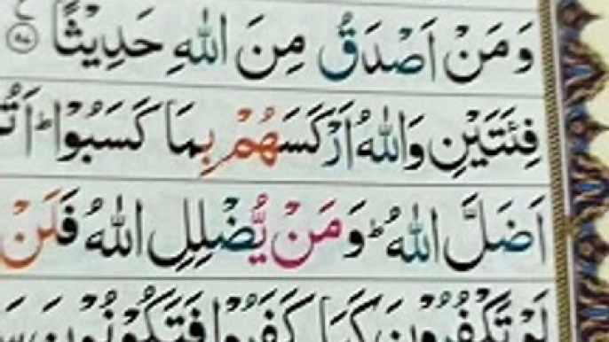 Quran Recitation day 6