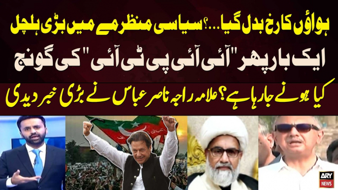 PTI Back In Action...? Allama Raja Nasir Abbas Give Big News