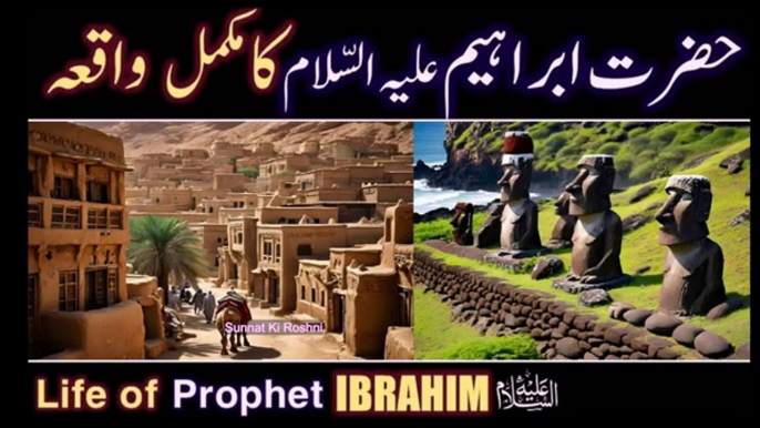 Hazrat Ibrahim As Story in Urdu Hindi  life of Prophet Hazrat Ibrahim As Ka Waqia