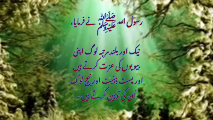 Nabi ki baate||Hadees Sharif || Hadees || Hadith || Hadees E Nabvi in urdu||ISLAMIC HADEES