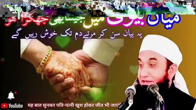 Husband & Wife Fight & Love Important | Maulana Tariq Jameel Latest Bayan | DOTGroups