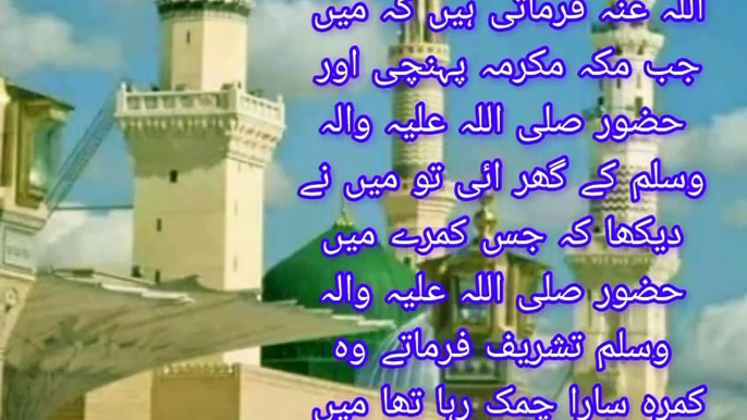 Hazrat halima Razi Allah Tala anha ka farman | Islamic video | muzmil 215 voice