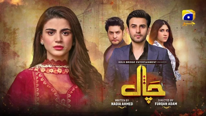 Chaal Episode 49 - [Eng Sub] - Ali Ansari - Zubab Rana - Arez Ahmed - 21st July 2024 - HAR PAL GEO