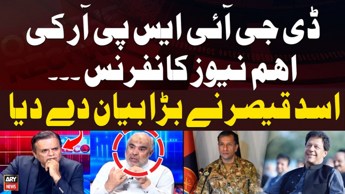 Asad Qaiser reacts to DG ISPR press conference - BREAKING NEWS